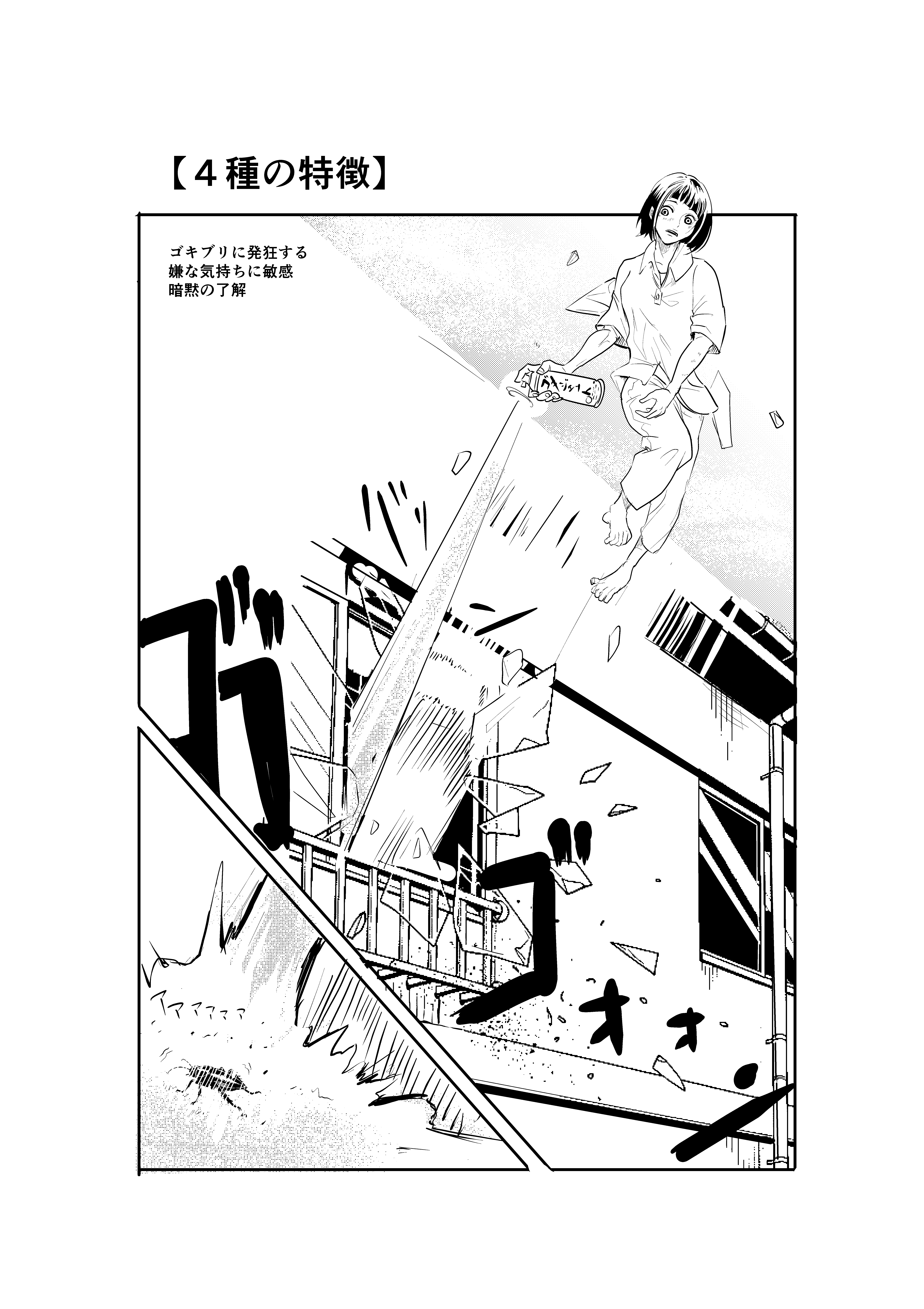 体癖ひとこまマンガ 4種